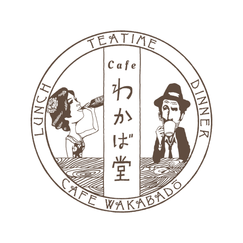 カフェわかば堂 公式サイト
