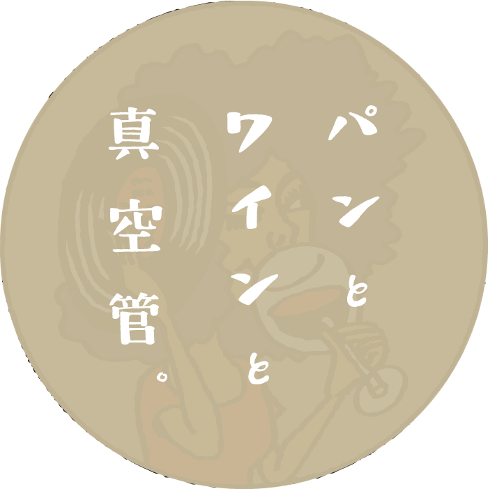 BAR Cosmic Soul｜コズミックソウル｜北千住